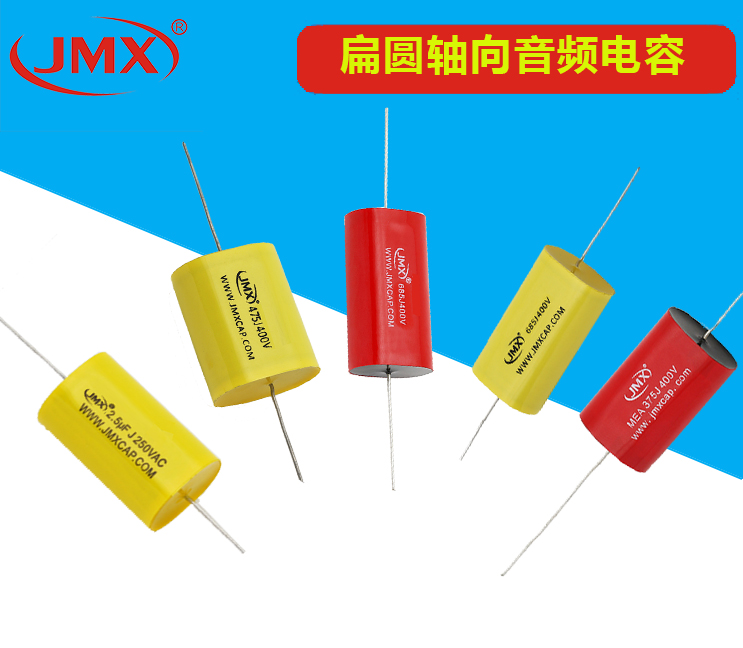 JMX軸向電容示意圖 JMX軸向電容示意圖