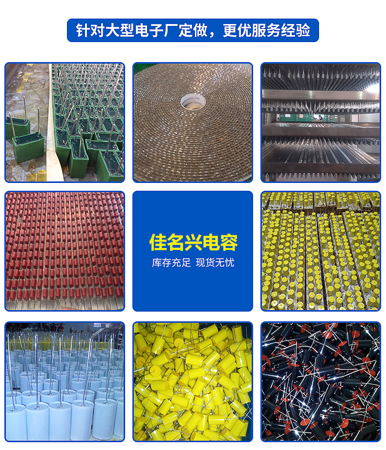 佳名興濾波電容廠家 佳名興濾波電容廠家