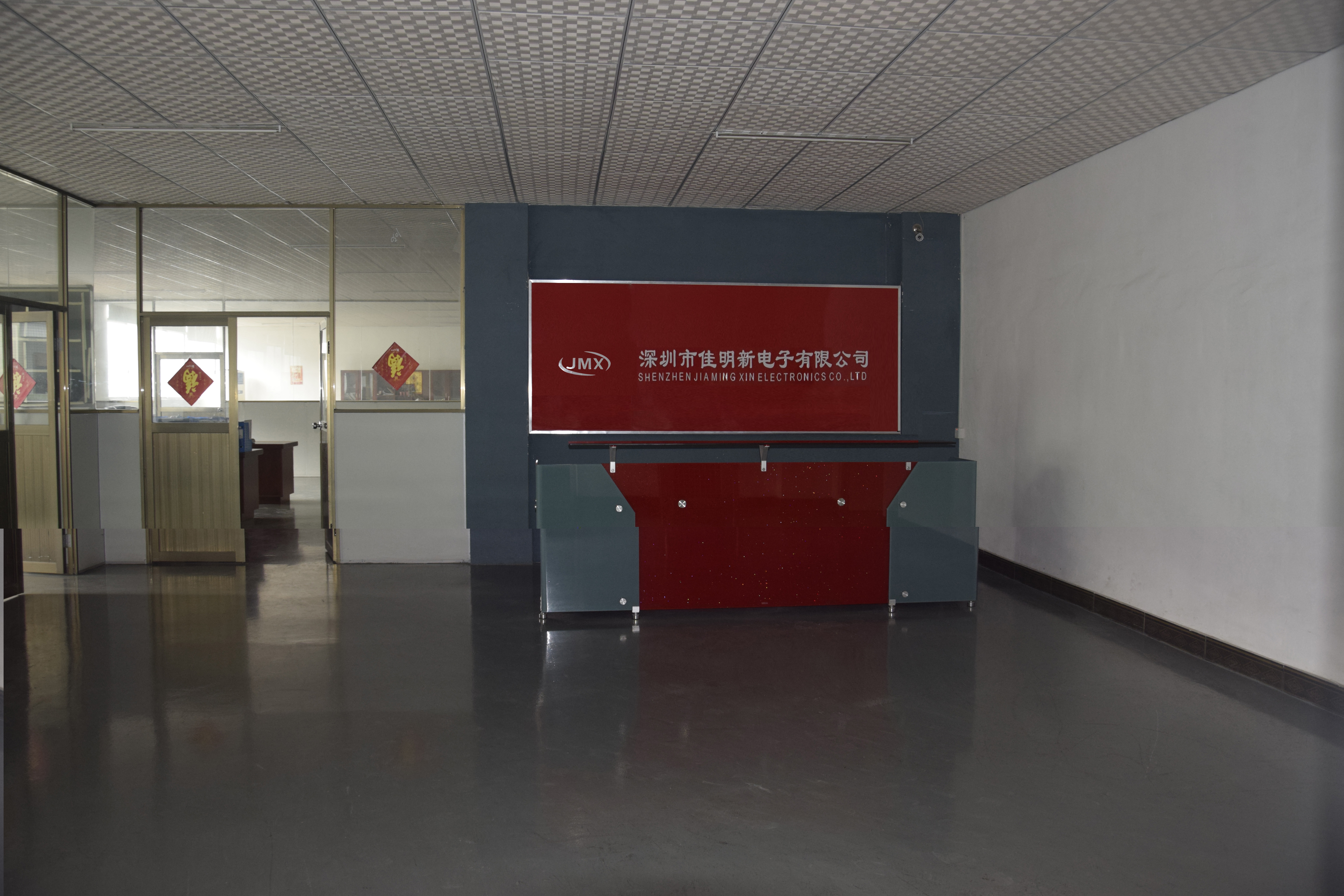 佳名興電容工廠前臺