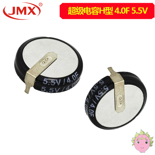 超級電容H型 超級電容H型