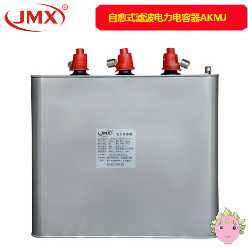 電力電容器 電力電容器