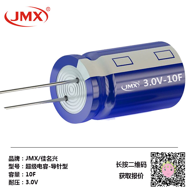 佳名興超級(jí)電容器 佳名興超級(jí)電容器