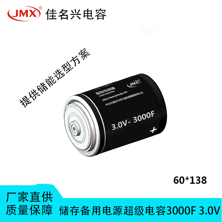 激光焊接型超級電容器 激光焊接型超級電容器