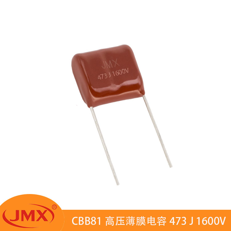 CBB81 高壓分頻聚丙烯薄膜電容器 超聲波高脈沖電路 473J1600V CBB81 高壓分頻聚丙烯薄膜電容器 超聲波高脈沖電路 473J1600V