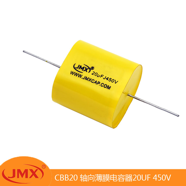 CBB20高壓聚丙烯軸向薄膜電容器20UF J 450V 38X33X19 CBB20高壓聚丙烯軸向薄膜電容器20UF J 450V 38X33X19