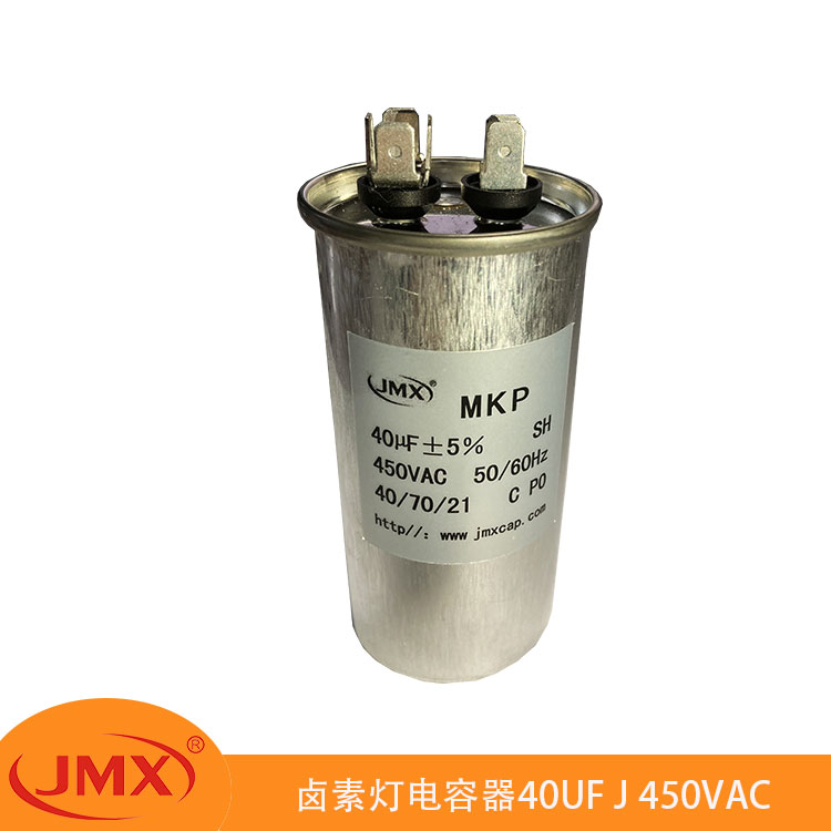 CBB65 金屬化聚丙烯交流薄膜電容器 40UFJ450VAC 60X100 防爆啟動 CBB65 金屬化聚丙烯交流薄膜電容器 40UFJ450VAC 60X100 防爆啟動