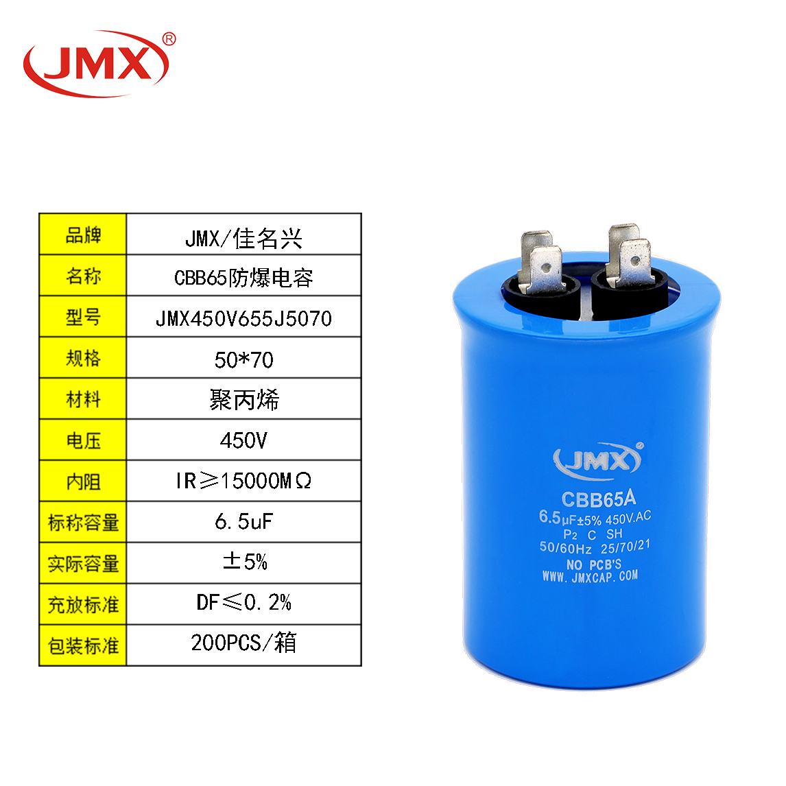 CBB65A 6.5UF450VAC CBB65A 6.5UF450VAC