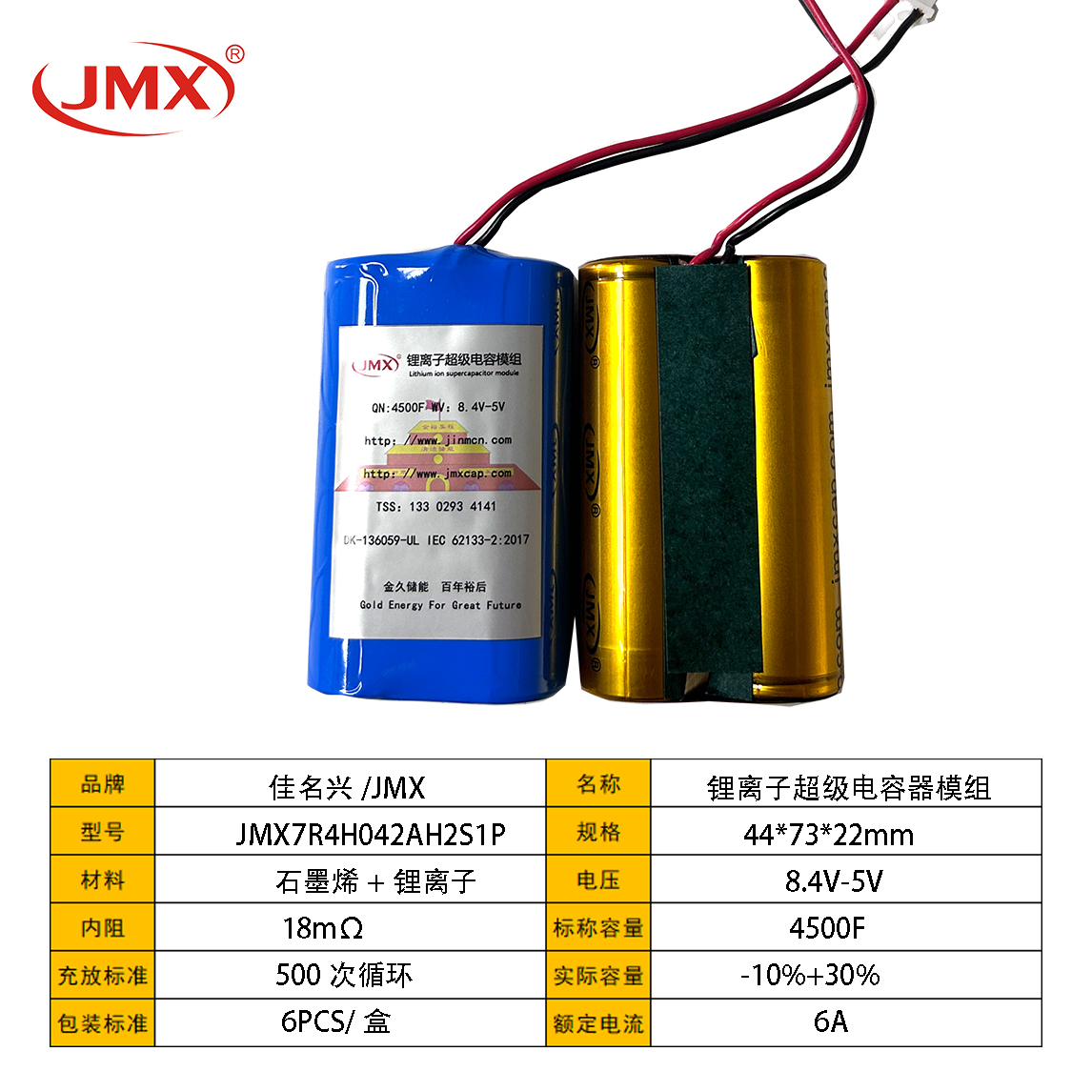 超級電容器4500F 超級電容器4500F