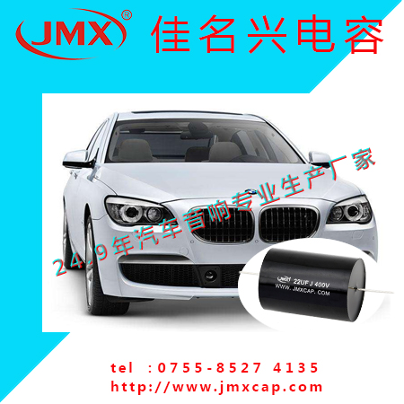 汽車(chē)音響功放電容 汽車(chē)音響功放電容