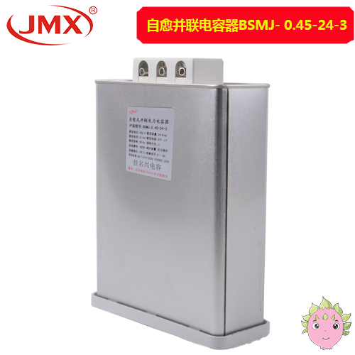 三相自愈式低壓并聯(lián)電力電容器_BSMJ0.45-24-3_并聯(lián)電容器 三相自愈式低壓并聯(lián)電力電容器_BSMJ0.45-24-3_并聯(lián)電容器