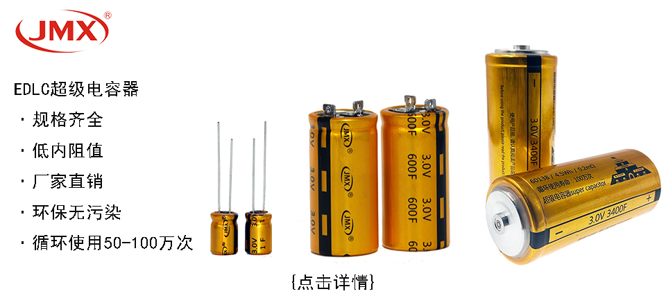 36年專(zhuān)注電子元器件批發(fā)、定制服務(wù),長(zhǎng)壽命電容供應(yīng)商 36年專(zhuān)注電子元器件批發(fā)、定制服務(wù),長(zhǎng)壽命電容供應(yīng)商