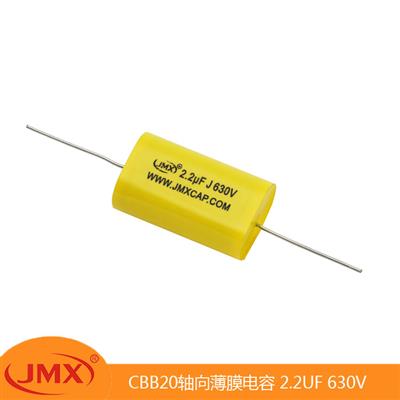 CBB20軸向金屬化聚丙烯薄膜電容器 2.2UF630V 31X18X13 CBB20軸向金屬化聚丙烯薄膜電容器 2.2UF630V 31X18X13