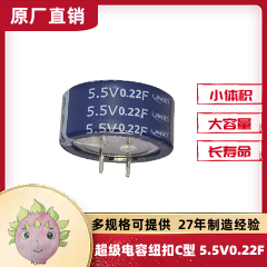 5.5V 0.22F無線充超級法拉電容模組組合型 5.5V 0.22F無線充超級法拉電容模組組合型