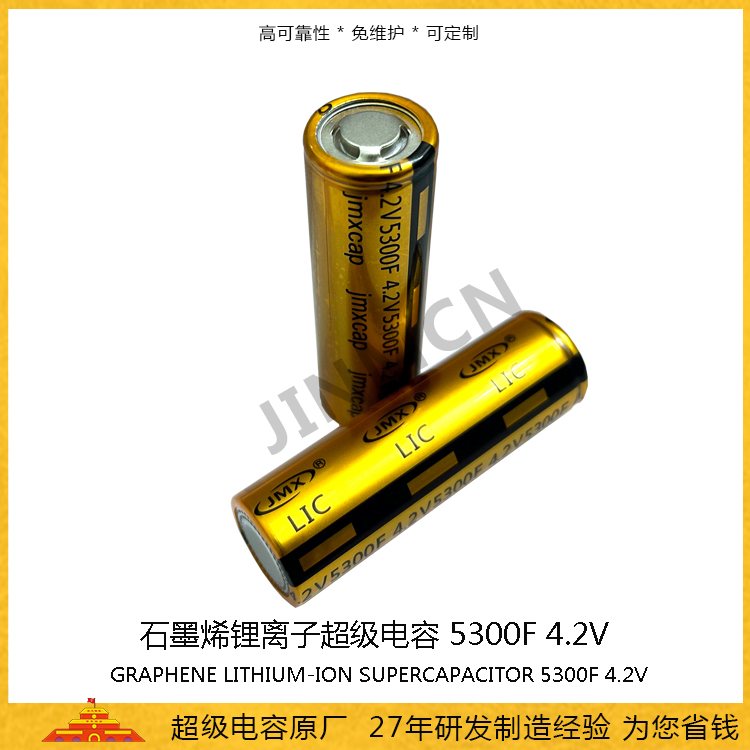 石墨烯超級(jí)電容5300F 4.2V 鋰離子超級(jí)電容2.5ah 21700法拉電池電容 50A 石墨烯超級(jí)電容5300F 4.2V 鋰離子超級(jí)電容2.5ah 21700法拉電池電容 50A