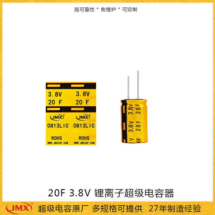 3.8V20F鋰離子超級(jí)電容引線(xiàn)型超快充電池0813 3.8V20F鋰離子超級(jí)電容引線(xiàn)型超快充電池0813
